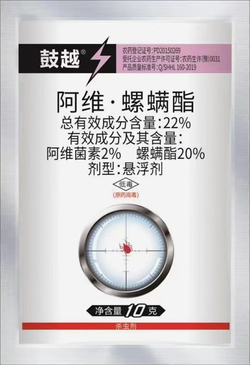 22%阿维菌素螺螨酯柑橘树果树红蜘蛛农药杀螨杀卵若虫