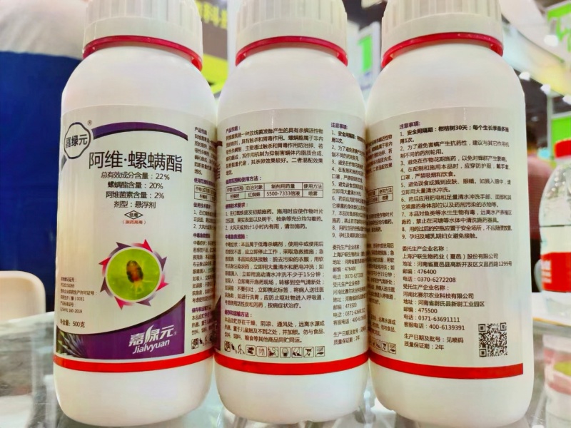 22%阿维菌素螺螨酯柑橘树果树红蜘蛛农药杀螨杀卵若虫