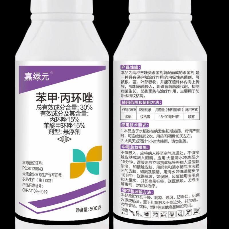30%苯甲丙环唑悬浮剂
