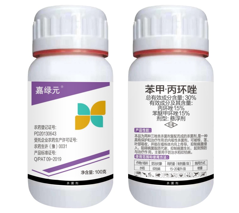 30%苯甲丙环唑悬浮剂