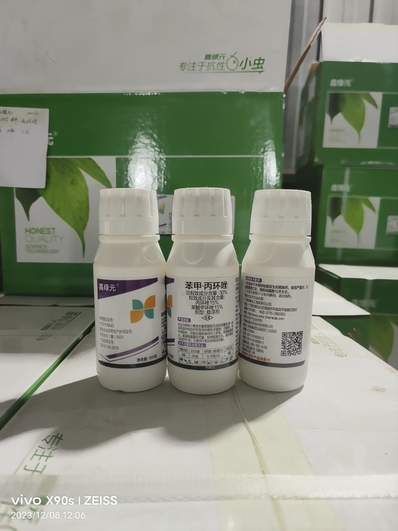 30%苯甲丙环唑悬浮剂