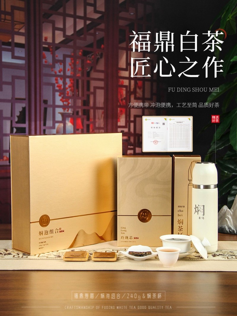 高山福鼎白茶2015年一级寿眉老白茶便携小方片礼盒袋泡