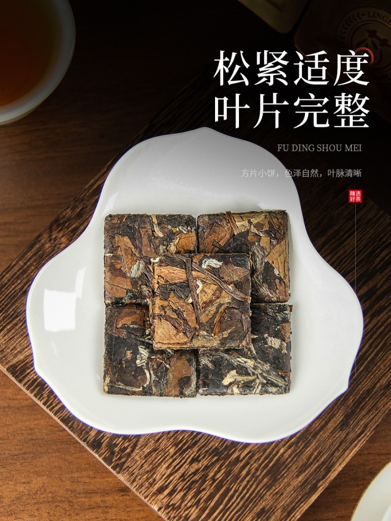 高山福鼎白茶2015年一级寿眉老白茶便携小方片礼盒袋泡