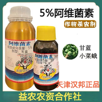 天津汉邦5%阿维菌素甘蓝小菜蛾乳油杀虫剂汉邦正品