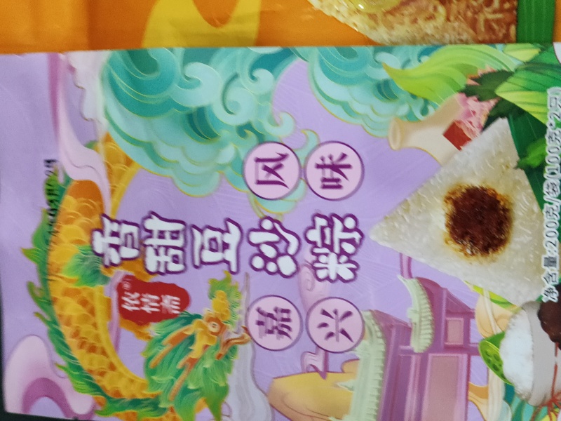 嘉兴风味粽子