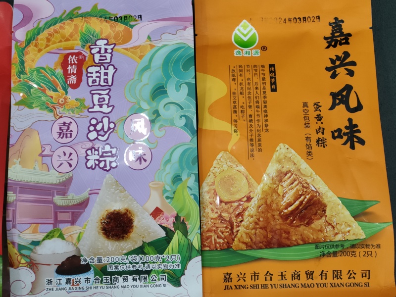 嘉兴风味粽子