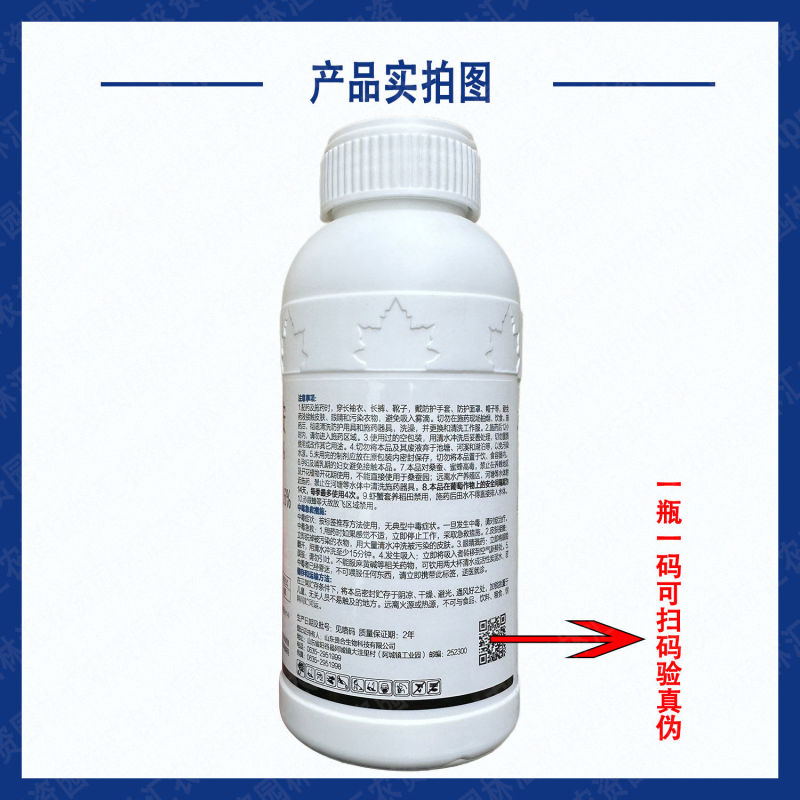 离歌氟硅唑咪鲜胺43%硅唑咪鲜胺炭疽病专用正品农药杀