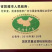 甘肃敦煌李广杏树苗子