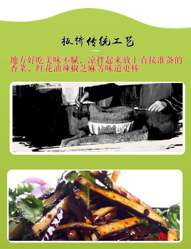 板桥豆腐干