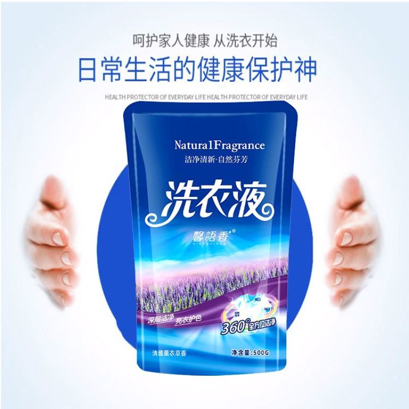 代加工500克袋装洗衣液，订制生产，苏州附近老板面谈长期
