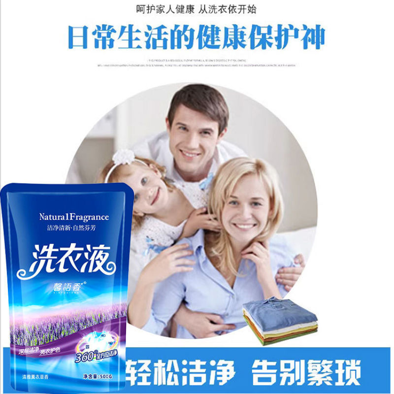 代加工500克袋装洗衣液，订制生产，苏州附近老板面谈长期