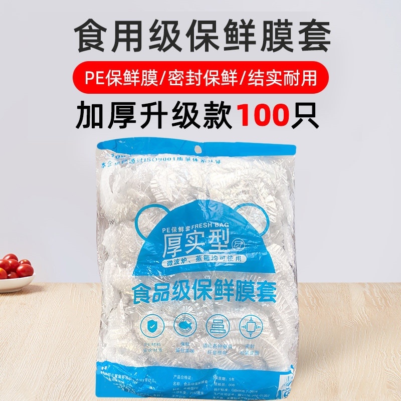 保鲜袋批发厂家批发一袋200个厨房佳品方便好用