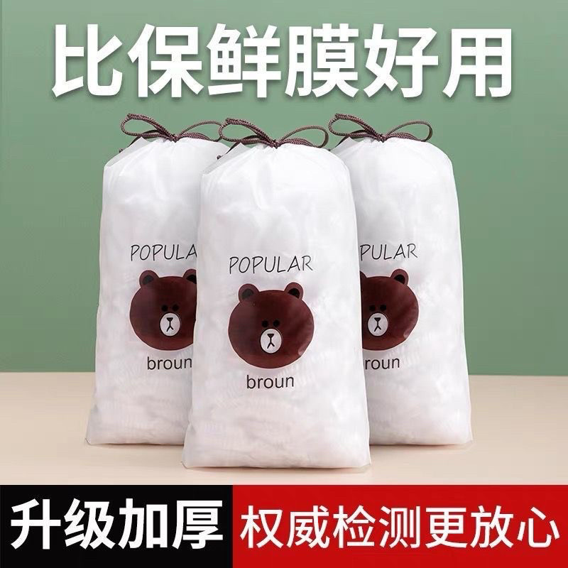 保鲜袋批发厂家批发一袋200个厨房佳品方便好用