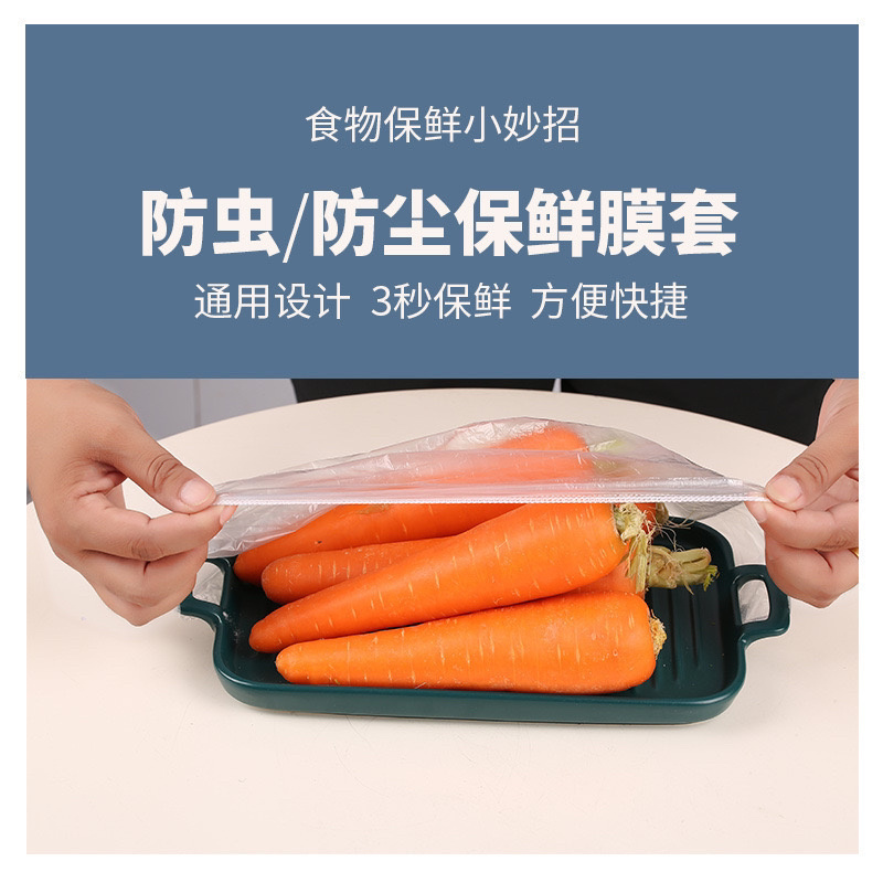 保鲜袋批发厂家批发一袋200个厨房佳品方便好用