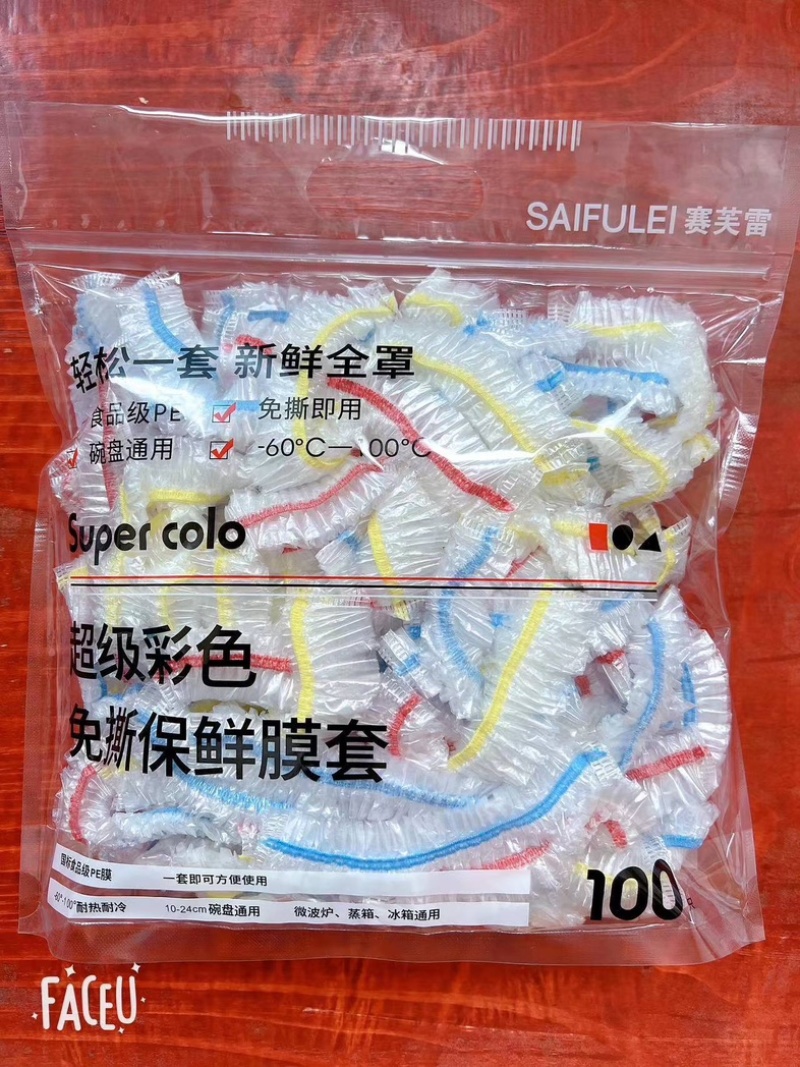 保鲜袋批发厂家批发一袋200个厨房佳品方便好用