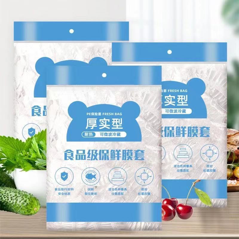保鲜袋批发厂家批发一袋200个厨房佳品方便好用