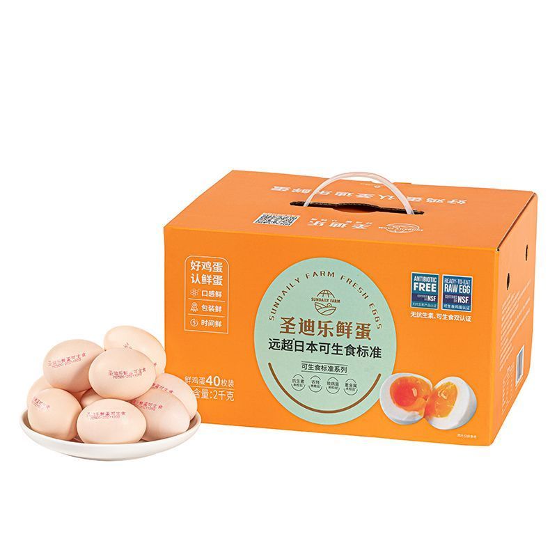 圣迪乐鸡蛋40枚礼盒装