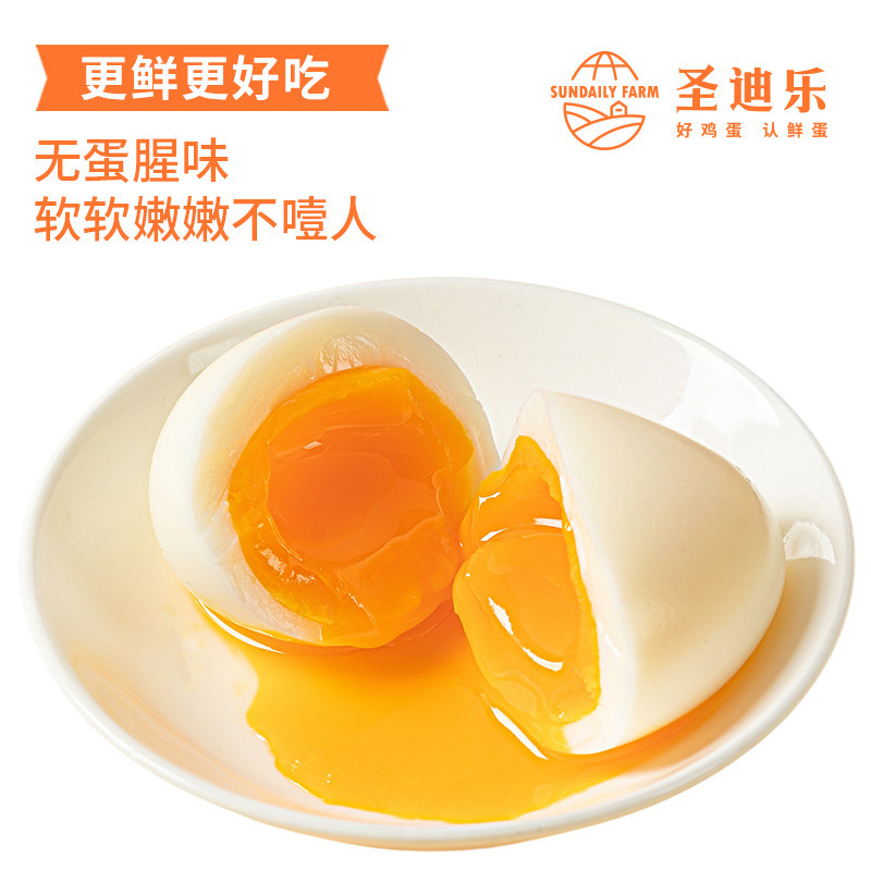 圣迪乐鸡蛋40枚礼盒装
