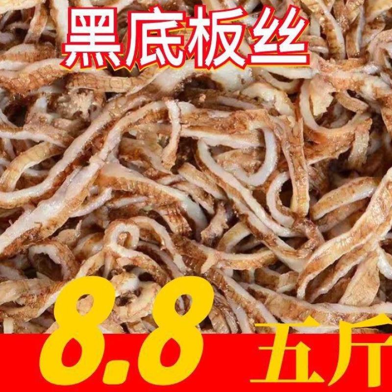 毛肚底板丝工厂直供火锅食材烧烤冒菜串串特级底板丝