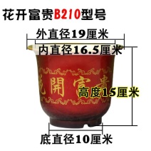 花开富贵牡丹花盆塑料仿陶瓷透气客厅喜庆大号盆栽绿植花卉送