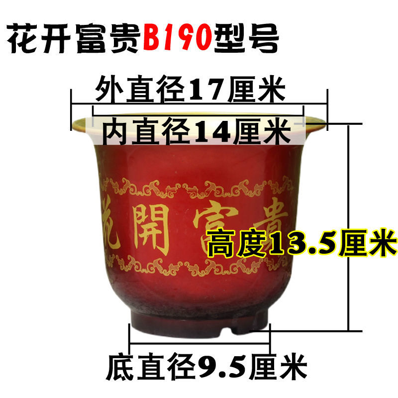花开富贵牡丹花盆塑料仿陶瓷透气客厅喜庆大号盆栽绿植花卉送
