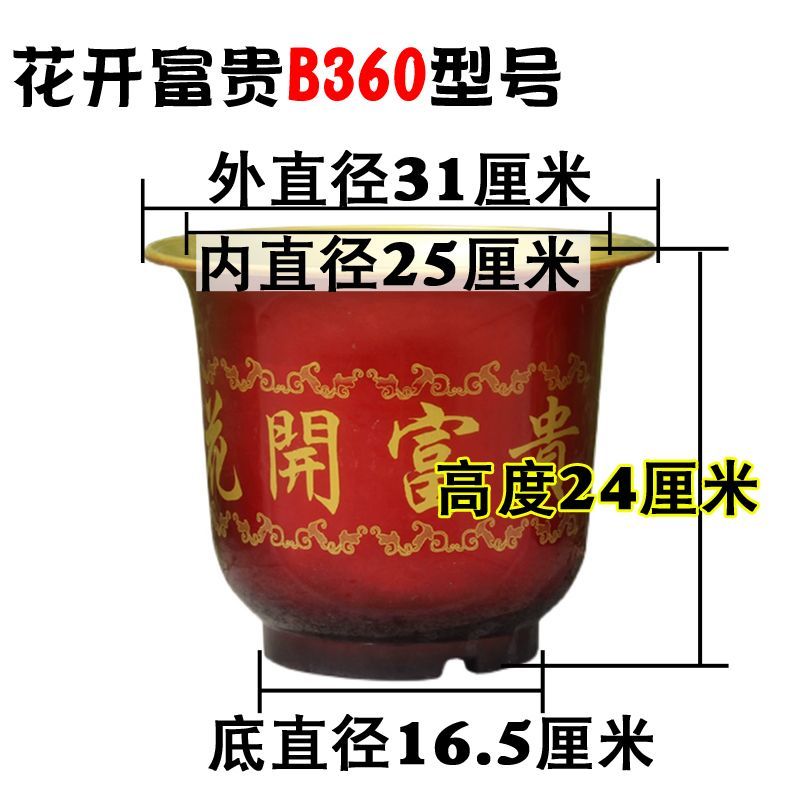 花开富贵牡丹花盆塑料仿陶瓷透气客厅喜庆大号盆栽绿植花卉送