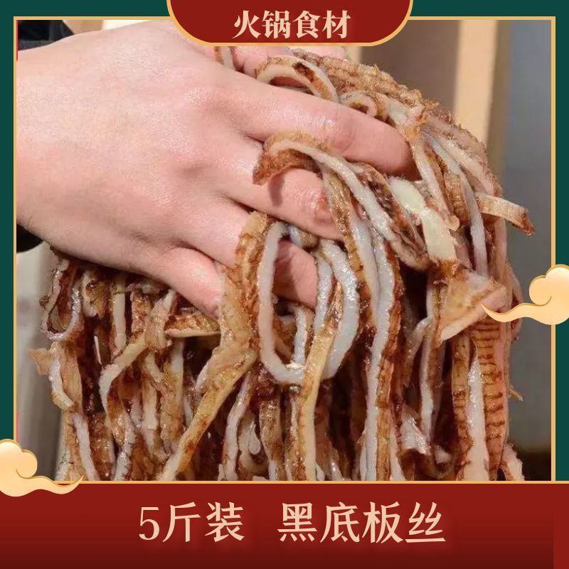 毛肚底板丝工厂直供火锅食材烧烤冒菜串串特级底板丝