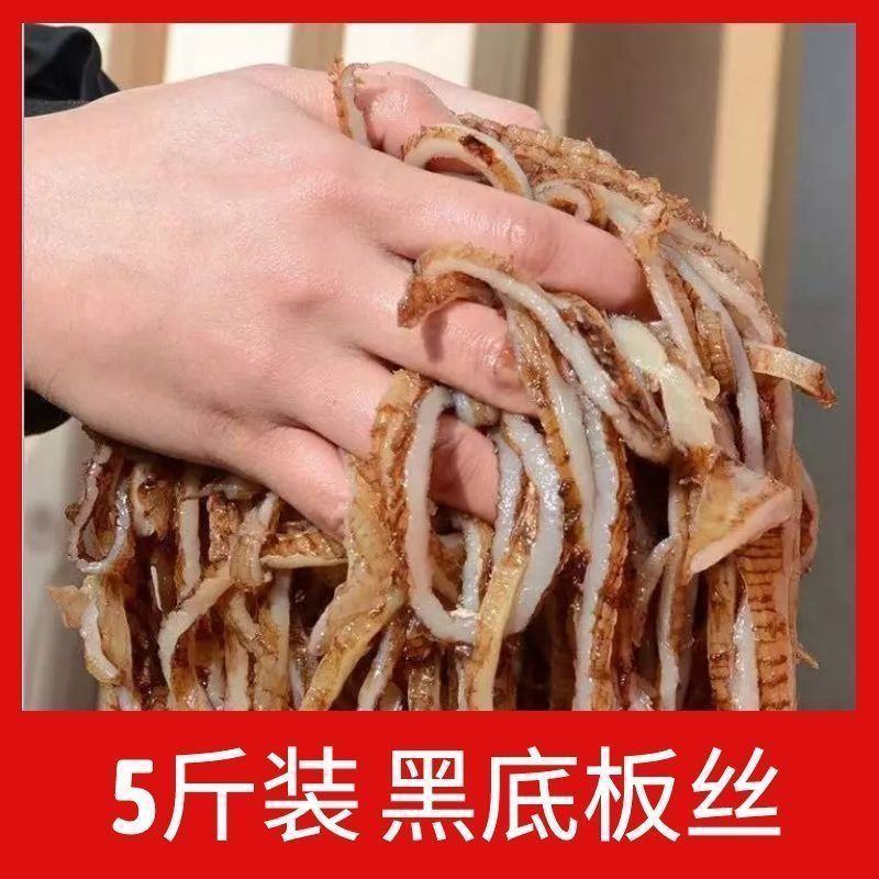 毛肚底板丝工厂直供火锅食材烧烤冒菜串串特级底板丝