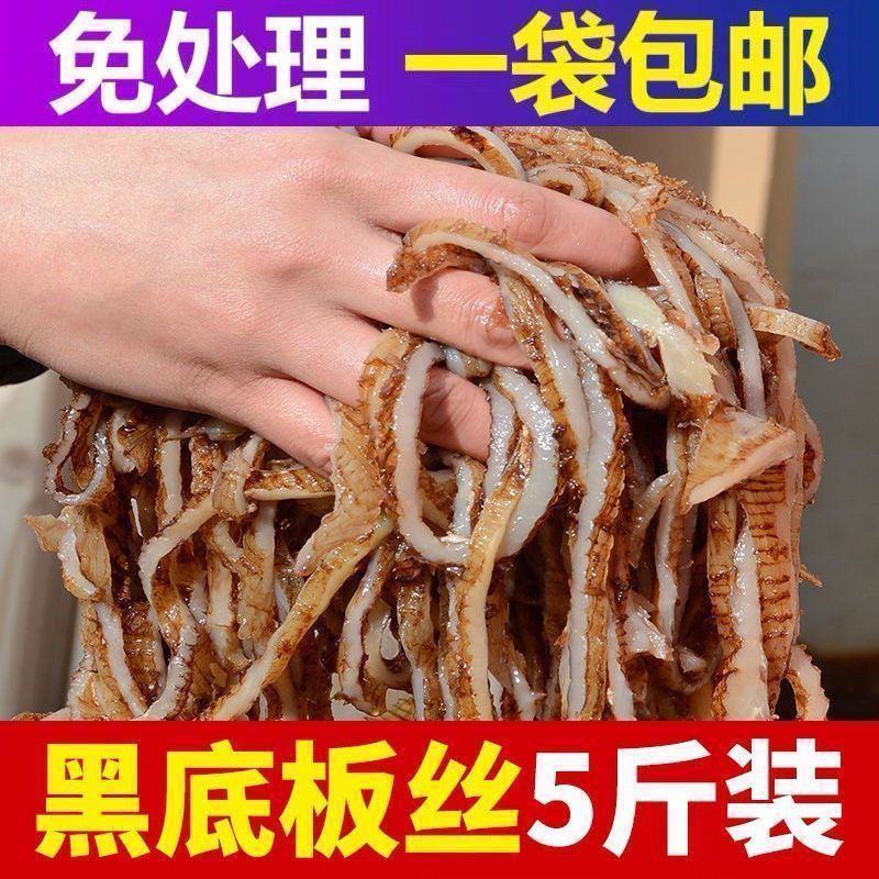 毛肚底板丝工厂直供火锅食材烧烤冒菜串串特级底板丝