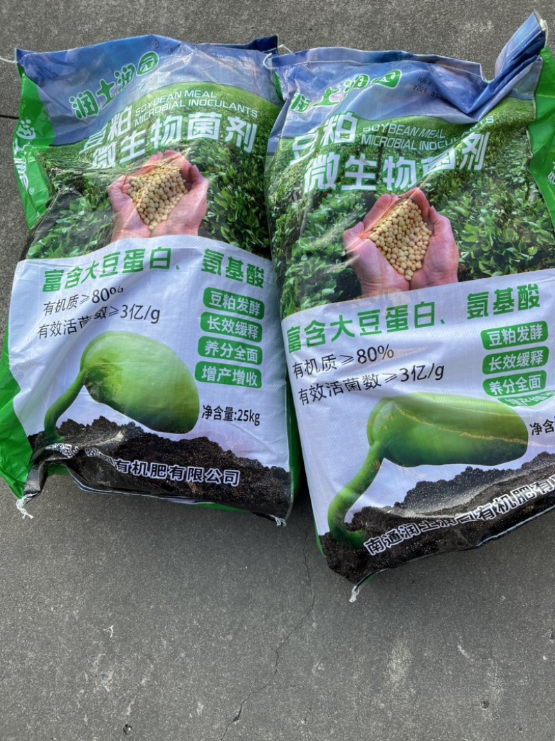 豆粕微生物菌剂瓜果蔬菜菌3亿抗重茬有机质80%修复