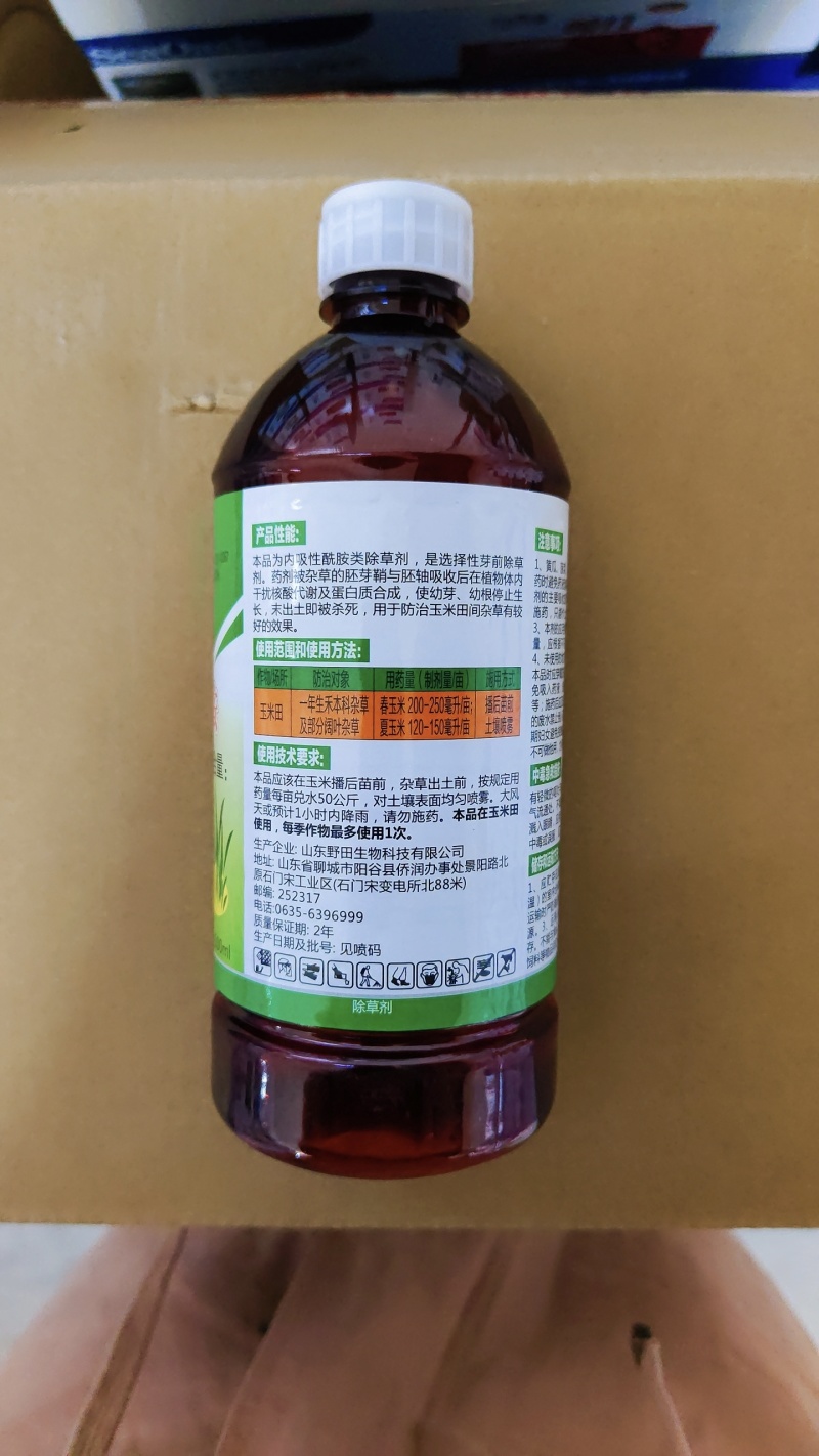 50%乙草胺乙草铵玉米田播种后出苗前杀草籽除草剂苗前用