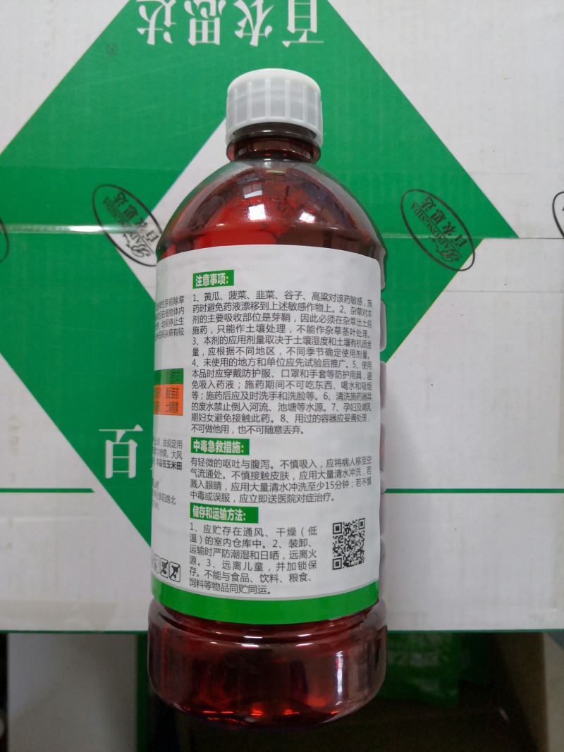 50%乙草胺乙草铵玉米田播种后出苗前杀草籽除草剂苗前用