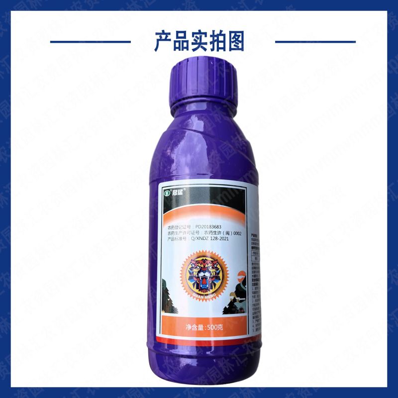 瑞德丰冠猛30%吡丙·噻虫嗪番茄白粉虱农药杀虫剂悬浮剂