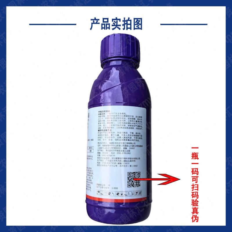 瑞德丰冠猛30%吡丙·噻虫嗪番茄白粉虱农药杀虫剂悬浮剂