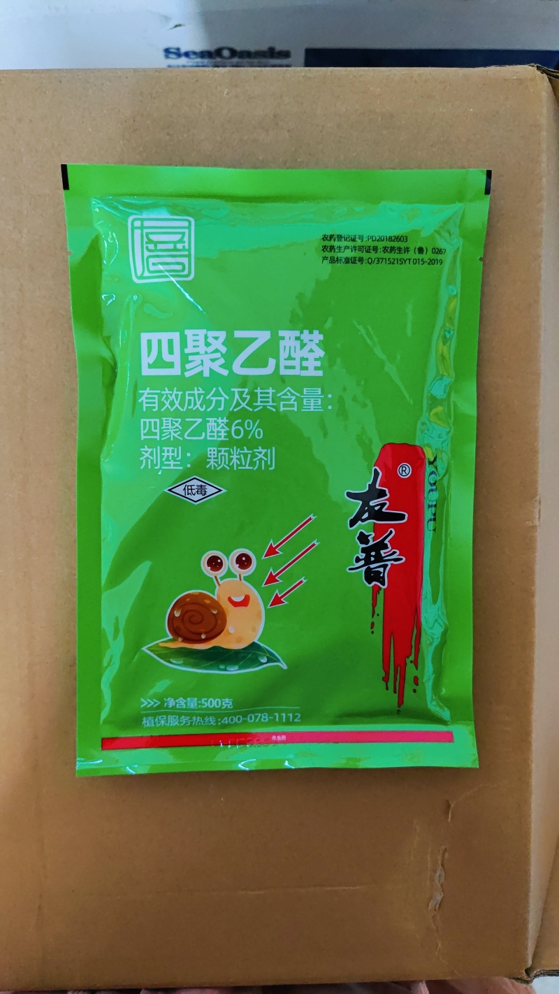 6%四聚乙醛杀螺剂蜗牛杀虫剂500克四聚乙醛撒施用