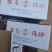 水分朱砂深红色！绘画画符辟邪万信药业只做精品