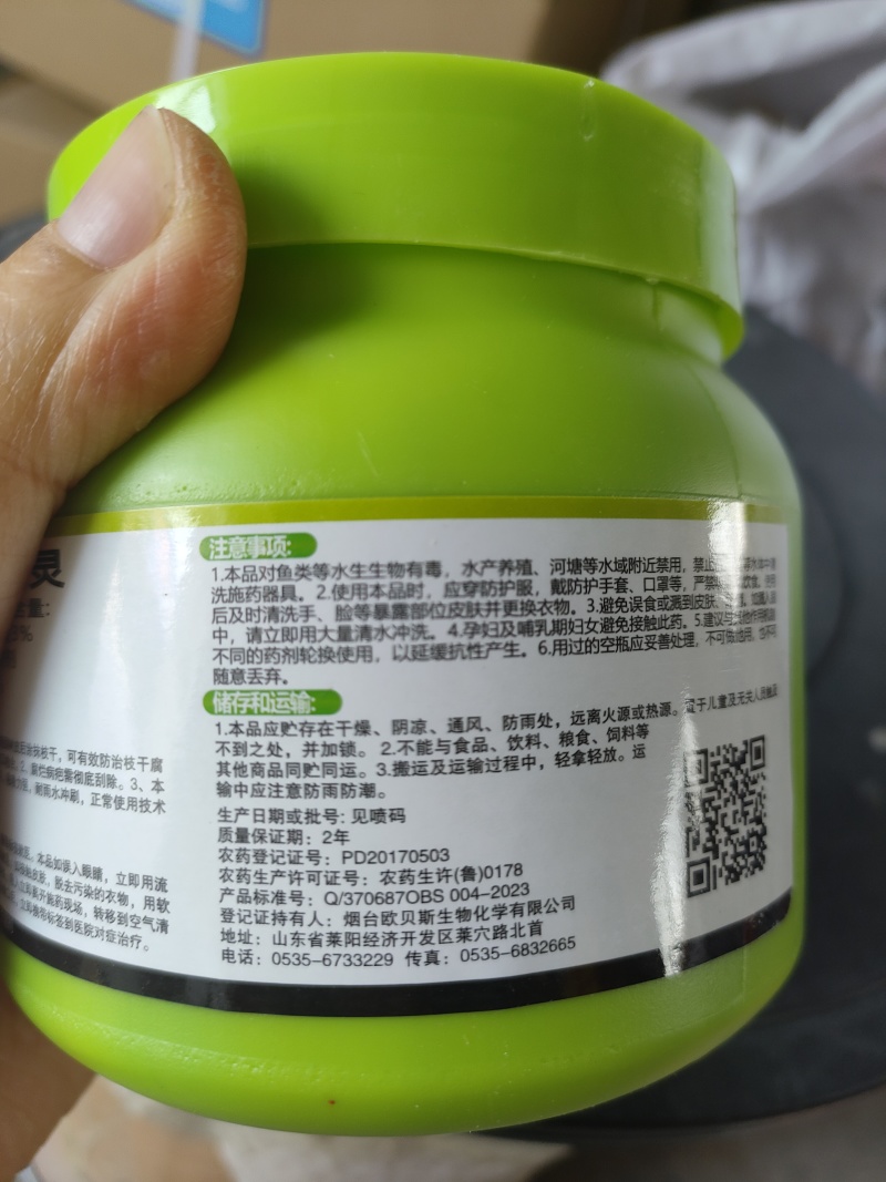 涂抹生甲基硫菌灵果树腐烂粗皮病高效苹果枝干愈合剂