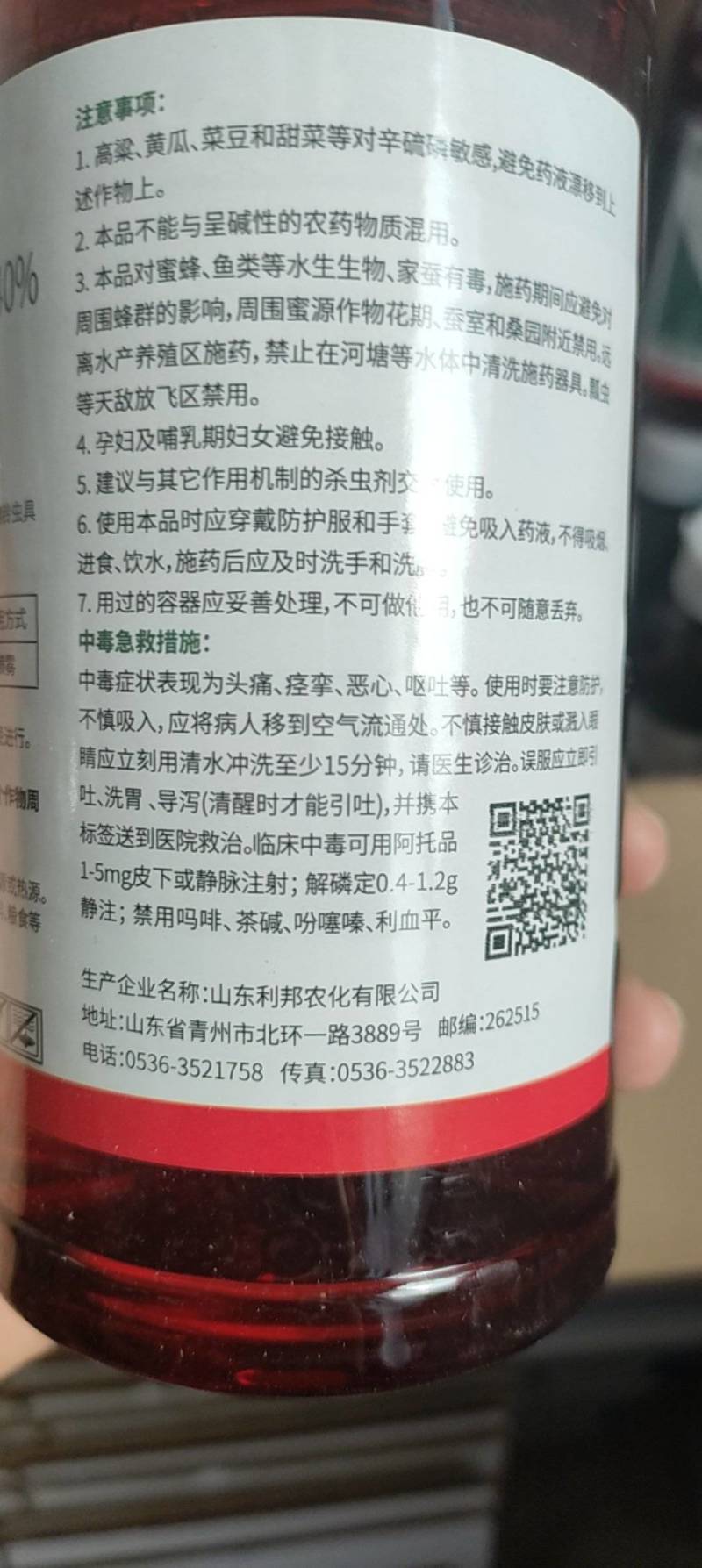 40辛硫磷乳油地下害虫专用药棉铃虫蛴螬地老虎根蛆韭蛆灌根