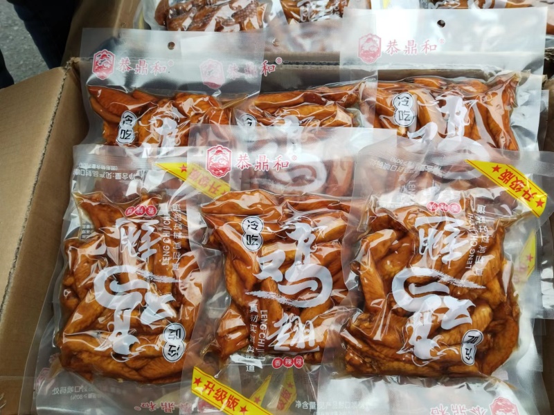 恭鼎和冷吃鸡尖网红袋装鸡翅休闲零食速食开袋即食