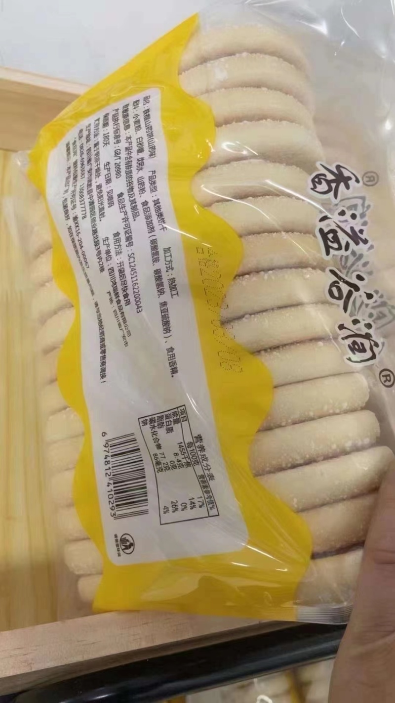 铁棍山药饼软雪饼发饼老式糕点软面包早餐零食