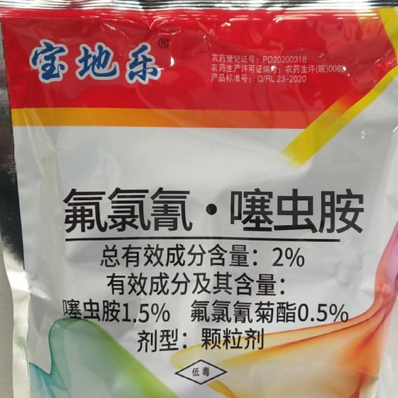 瑞隆宝地乐2%氟氯氰噻虫胺颗粒剂1000克10