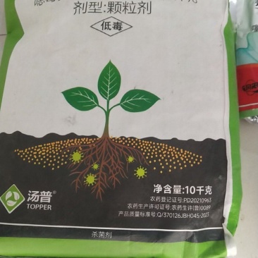 10公斤0.4%嘧菌酯恶霉灵颗粒剂西瓜猝倒病杀菌剂