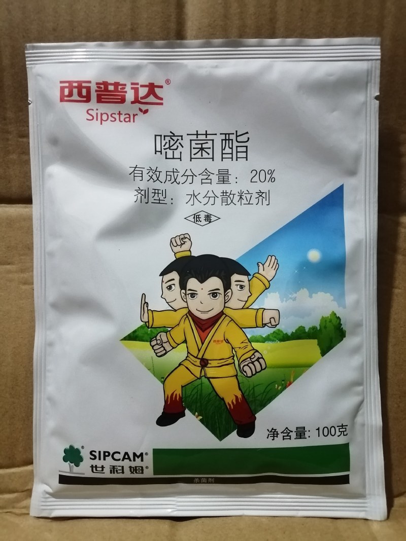 西普达嘧菌酯农药杀菌剂叶斑病晚疫病白粉霜霉病纹枯早疫病