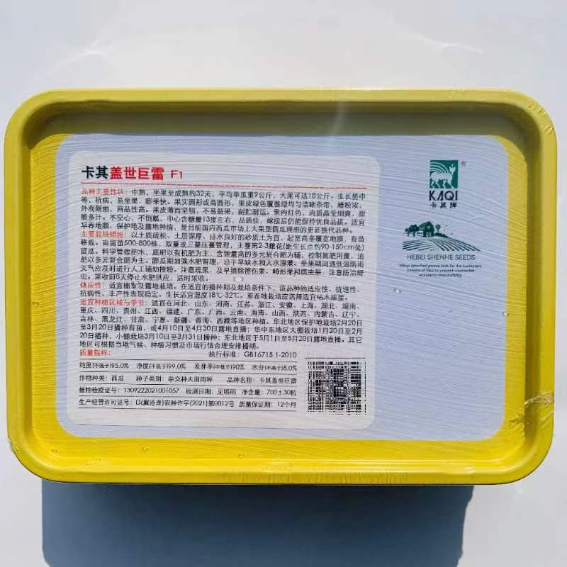 卡其盖世巨雷西瓜种子抗病皮薄果肉红色西瓜种子下易裂果