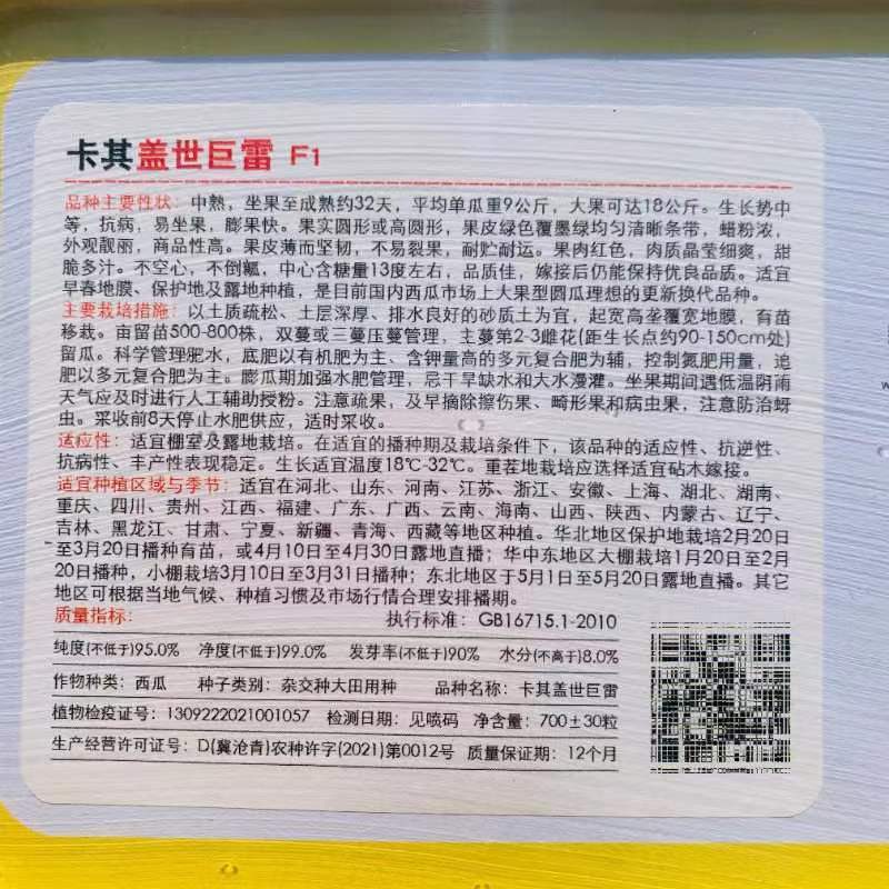 卡其盖世巨雷西瓜种子抗病皮薄果肉红色西瓜种子下易裂果