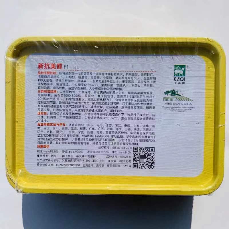 卡其新抗美都西瓜种子中早熟抗病糖度高瓤色鲜红口感好西瓜种