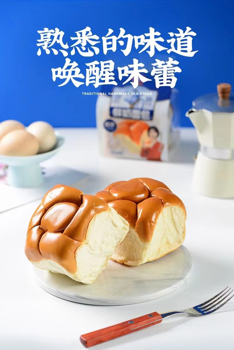 老面包传统风味儿时的回忆面包奶油面包专注老面包