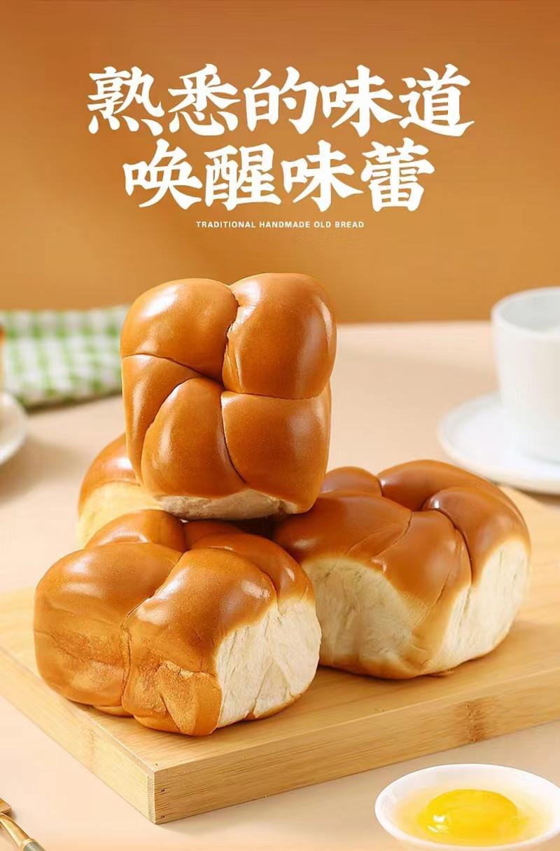 老面包传统风味儿时的回忆面包奶油面包专注老面包