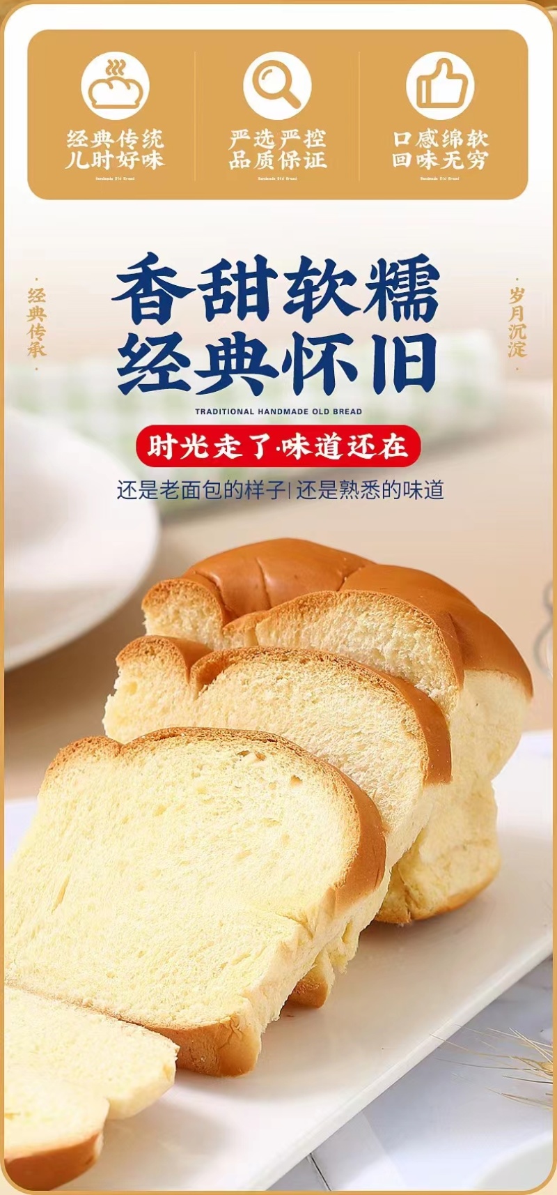 老面包传统风味儿时的回忆面包奶油面包专注老面包