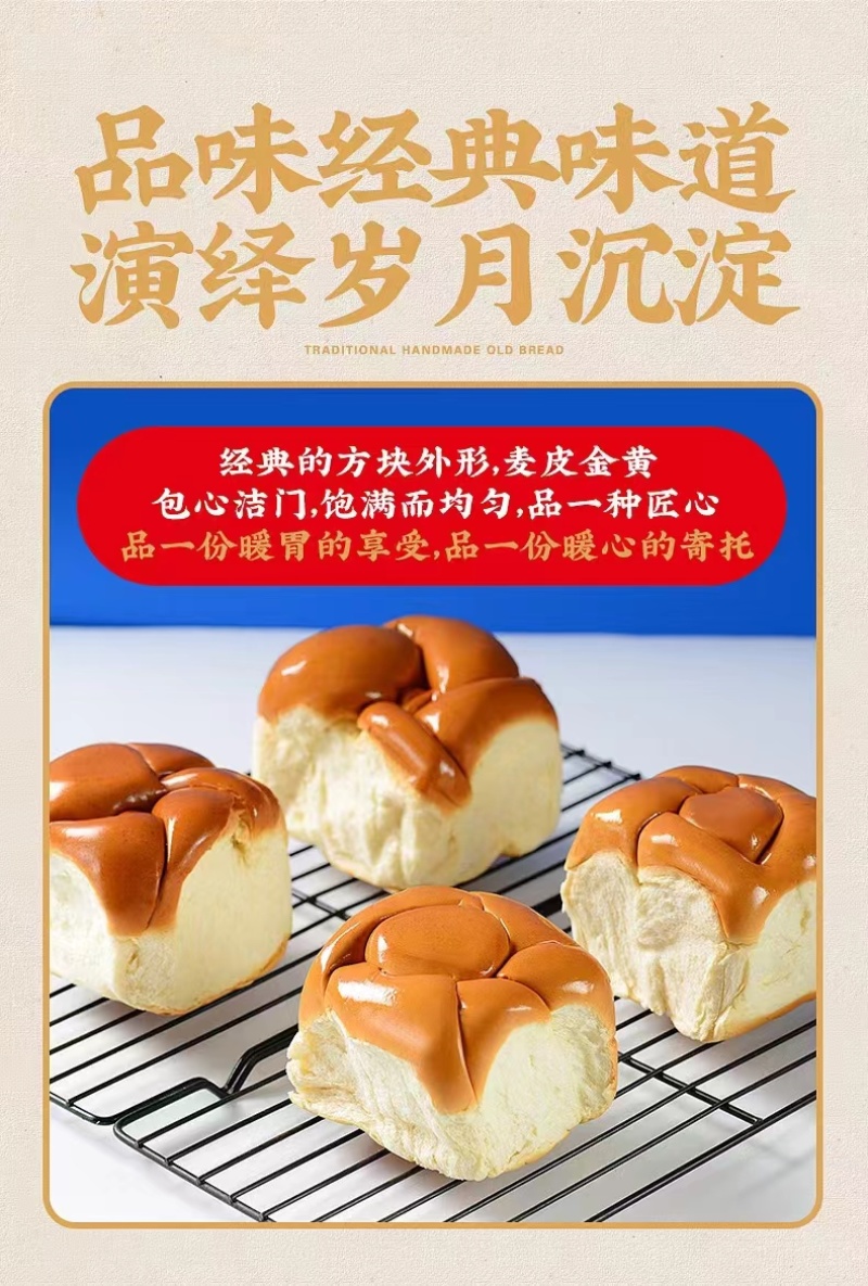 老面包传统风味儿时的回忆面包奶油面包专注老面包